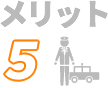 管理委託のメリット-定期巡回と設備の維持